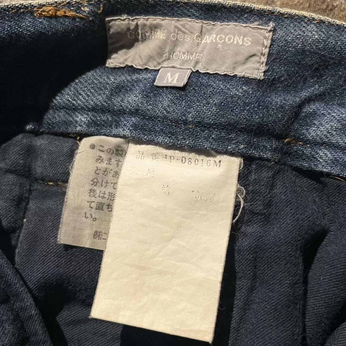 COMME des GARCONS HOMME 1980s ワイドテーパードデニムパンツ 日本